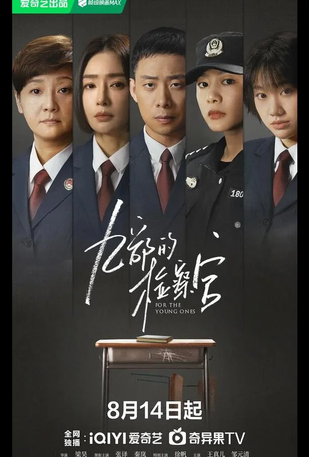 Прокурор 9-го отдела