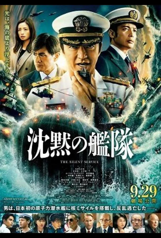 Тихая служба