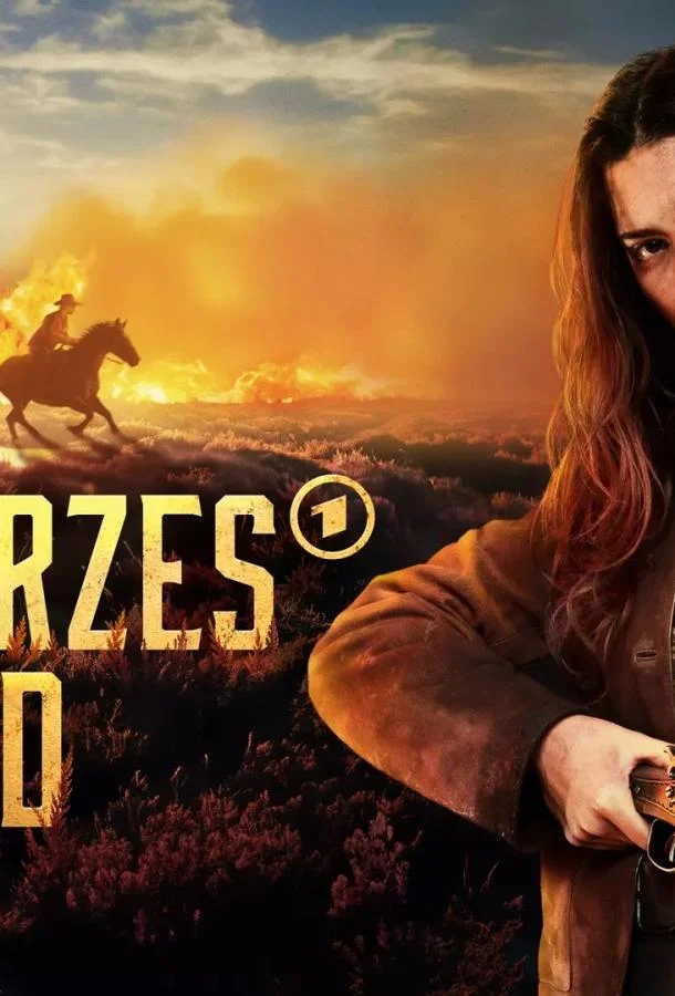 Чёрное золото