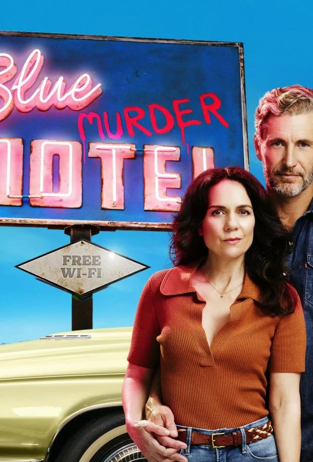 Мотель «Голубое убийство»